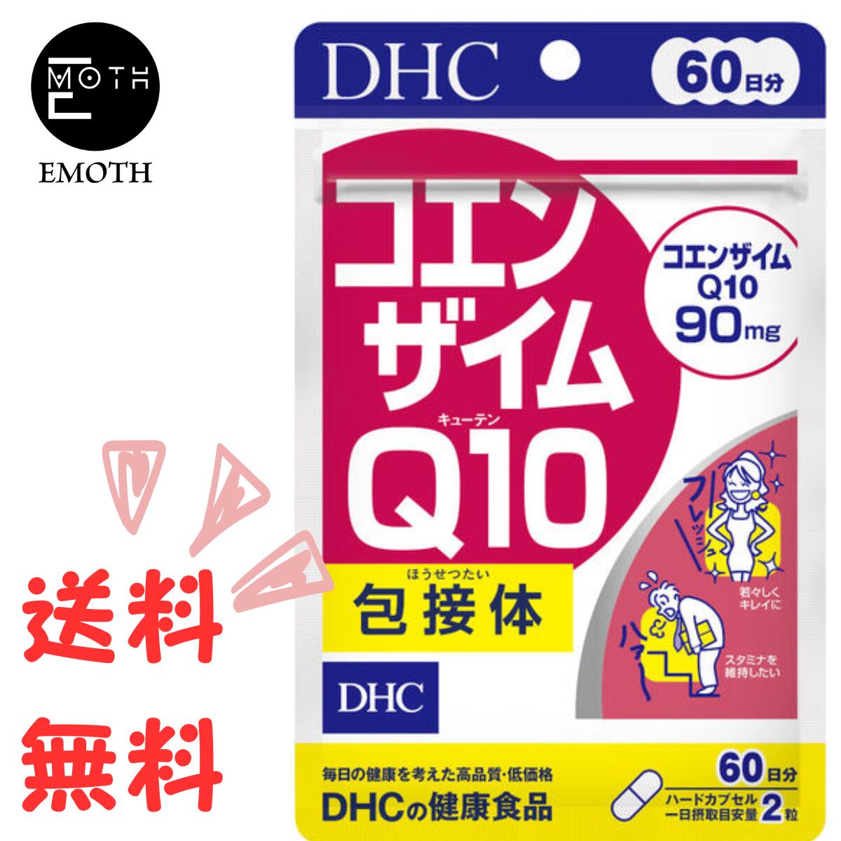 DHC コエンザイムQ10 包接体 60日分 1