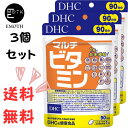 DHC マルチビタミン 90日分 3個 サプ