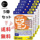 DHC マルチビタミン 90日分 5個 サプリメント 送料無料　ビタミンをまとめて摂取　栄養バランス　外食が多い　生活習慣が不規則