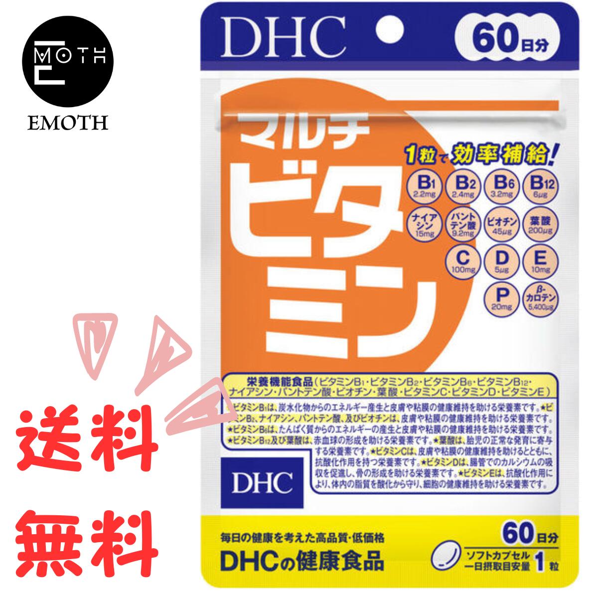 DHC マルチビタミン 60日分 1個 サプ