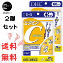 DHC ビタミンC（ハードカプセル） 60日分 2個 サプリメント 送料無料　透明感のある肌　タバコを吸う　イライラする　外食が多い　お酒を飲む