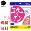 DHC コラーゲン 30日分 1個 サプリメント 送料無料　ハリ　ツヤ　弾力のある肌へ　かさかさする　肌の衰えを感じる