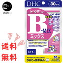 DHC ビタミンBミックス 30日分 1個 サプリメント 送料無料　甘いもの　油っこいものをよく食べる　ハリ・みずみずしさを保つ　疲れやすい 1