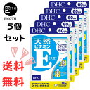 DHC 天然ビタミンE［大豆］ 60日分 5個 サプリメント 送料無料　生活習慣　若々しさ　かさつき　妊娠中　授乳中　緑黄色野菜不足