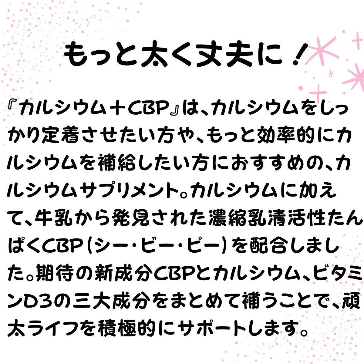 DHC カルシウム＋CBP 30日分 3個 サプリメント 送料無料　食事を抜くことが多い　運動しない　閉経　日光に当たらない　骨が弱い 3