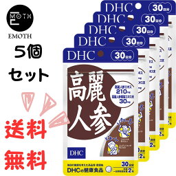 DHC 高麗人参 30日分 5個 サプリメント 送料無料　体力をキープ　生活習慣　冷え　コリ対策　若々しくいたい