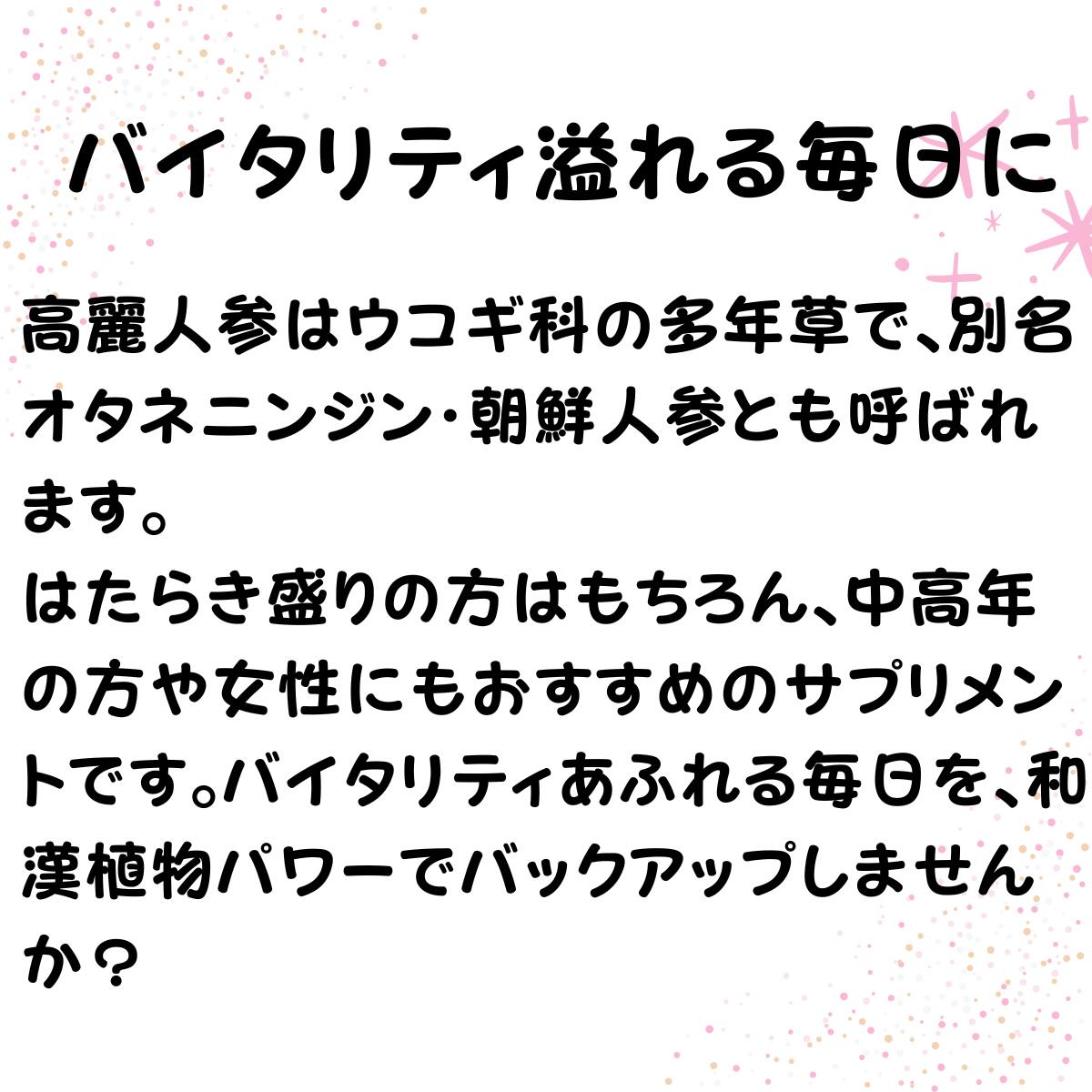 DHC 高麗人参 30日分 1個 サプリメント 送料無料　体力をキープ　生活習慣　冷え　コリ対策　若々しくいたい 3