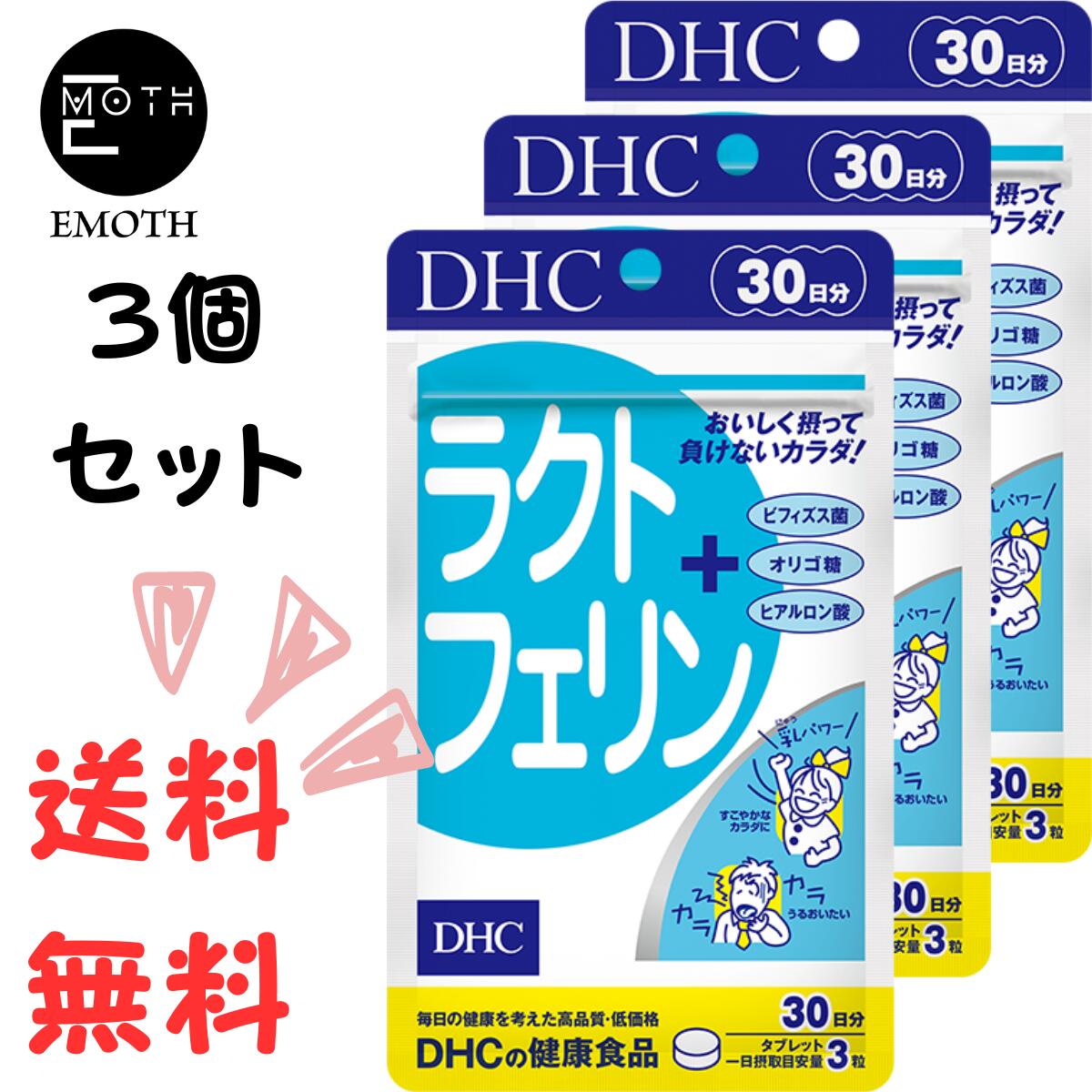 DHC 饯ȥե 30ʬ 3 ץ ̵ĴŴʬʡ餭䤹