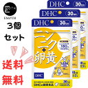 DHC ニンニク＋卵黄 30日分 3個 サプリメント 送料無料　スタミナ　パワフル　健康サポート　冷え性　疲れが取れない