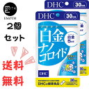 プラチナはサビない！ 体の中へも、プラチナパワー サビない」貴金属として知られ、食品への配合が厚生労働省から認められている白金（はっきん）=プラチナ。これを2ナノサイズ（10億分の2メートル）まで超微粒子化した白金ナノコロイドを、1日摂取目安量あたり5μgも配合しました。 最近年齢を感じるという方、バリアパワーの低下を感じる方、いつまでも若々しくキレイでいたい方におすすめです。 教えて！白金（はっきん）ナノコロイド 「ナノコロイド」とは？ 「ナノ」とは、大きさや長さの単位で「10億分の1メートル」のこと。「コロイド」とは、水の中に物質が溶けるのではなく、細かい物質が分散し溶けているように見える状態のことをさします。仮に地球を1ナノに縮小すると、ピンポン玉ほどのサイズになります。 金属を身体に入れても大丈夫？ 白金は「食品の酸化を防ぐ食品添加物」として、厚生労働省から安全性を認められている数少ない金属のひとつです。口にいれても問題なく、安心してお摂りいただけます。 安全とはいえ、やはり体内に蓄積するのでは？ と不安です ナノ化したプラチナを均一に分散させた白金ナノコロイドは、胃液で消化されず、腸でも吸収されません。 したがって白金ナノコロイドの電気的作用だけが体内で効率的に伝導され、物質としてのプラチナが、体内に取り込まれたり蓄積される心配はありません。 ※水またはぬるま湯でお召し上がりください。 商品詳細 名称 白金含有食品 内容量 一個あたり6.8g［1粒重量229mg（1粒内容量180mg）×30粒］ 原材料 デキストリン（国内製造）/ゼラチン、セルロース、グリセリン脂肪酸エステル、着色料（カラメル、酸化チタン）、微粒二酸化ケイ素、白金 保存方法 ●直射日光、高温多湿な場所をさけて保存してください。 ●お子様の手の届かないところで保管してください。 ●開封後はしっかり開封口を閉め、なるべく早くお召し上がりください。 賞味期限 パッケージに記載 広告文責 会社名：EMOTH 連絡先：06-7777-0780 メーカー名 株式会社ディーエイチシー 〒106-8571　東京都港区南麻布2丁目7番1号 区分 機能性表示食品・健康食品・ダイエット食品 製造国 日本