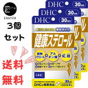 気になる健康値に！ 7種の成分がすっきりをサポート 『健康ステロール』は、健康値に役立つ成分をまとめて配合した、複合タイプのサプリメントです。植物ステロール、アルギン酸、紅麹をはじめとする7種類の有用成分が、たまりがちな方に多方面でアプローチ。毎日の健康と若々しさをサポートします。 脂っこいメニューが好きな方、外食が多い方、健康値が気になる中高年の方におすすめです。 ※水またはぬるま湯でお召し上がりください。 商品詳細 名称 植物性ステロール含有食品 内容量 一個あたり23.7g［1粒重量396mg（1粒内容量319mg）×60粒］ 原材料 たん白加水分解物（大豆を含む、国内製造）、紅麹濃縮エキス末、醗酵バガス末、オリーブリーフエキス末、苦瓜エキス末/植物性ステロール、アルギン酸ナトリウム、ゼラチン、ステアリン酸Ca、着色料（カラメル、酸化チタン） 保存方法 ●直射日光、高温多湿な場所をさけて保存してください。 ●お子様の手の届かないところで保管してください。 ●開封後はしっかり開封口を閉め、なるべく早くお召し上がりください。 賞味期限 パッケージに記載 広告文責 会社名：EMOTH 連絡先：06-7777-0780 メーカー名 株式会社ディーエイチシー 〒106-8571　東京都港区南麻布2丁目7番1号 区分 機能性表示食品・健康食品・ダイエット食品 製造国 日本