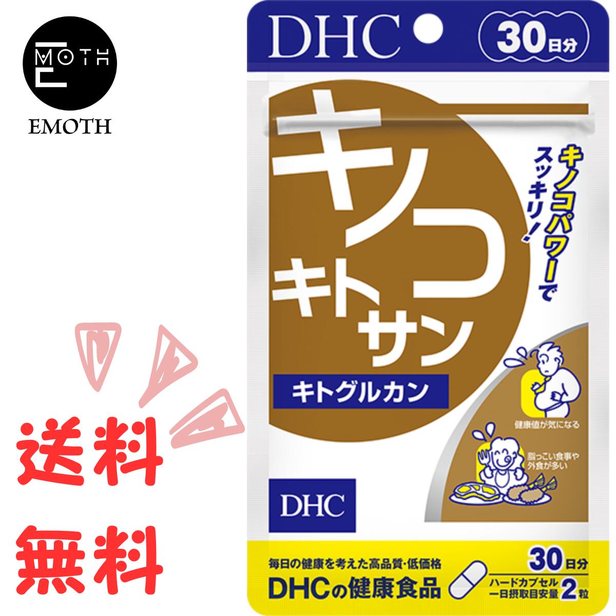 ぽっこりが気になる食生活を、キノコパワーがサポート 『キノコキトサン（キトグルカン）』は、ぽっこりが気になる方に、キノコキトサンの吸着パワーですっきり健康的なダイエットをサポートするサプリメントです。エノキタケやシイタケ、マイタケなどのキノコ100gから3gしか抽出できない貴重なキノコキトサンを配合。植物性キトサンやβ-グルカン、複合糖質などが含まれており、吸着パワーで無理なく脱ぽっこりにアプローチ。脂っこい食事に偏りがち、生活習慣の乱れが気になる、そんな方にもおすすめです。将来のリスクに備えながら、健康的な体型をめざしましょう。 ※水またはぬるま湯でお召し上がりください。 商品詳細 名称 えのきたけエキス末含有食品 内容量 一個あたり20.5g［1粒重量343mg（1粒内容量280mg）×60粒］ 原材料 えのきたけエキス末（えのきたけ、デキストリン）（国内製造）、コーンスターチ/セルロース、ゼラチン、ショ糖脂肪酸エステル、ステアリン酸Ca、着色料（カラメル、酸化チタン） 保存方法 ●直射日光、高温多湿な場所をさけて保存してください。 ●お子様の手の届かないところで保管してください。 ●開封後はしっかり開封口を閉め、なるべく早くお召し上がりください。 賞味期限 パッケージに記載 広告文責 会社名：EMOTH 連絡先：06-7777-0780 メーカー名 株式会社ディーエイチシー 〒106-8571　東京都港区南麻布2丁目7番1号 区分 機能性表示食品・健康食品・ダイエット食品 製造国 日本