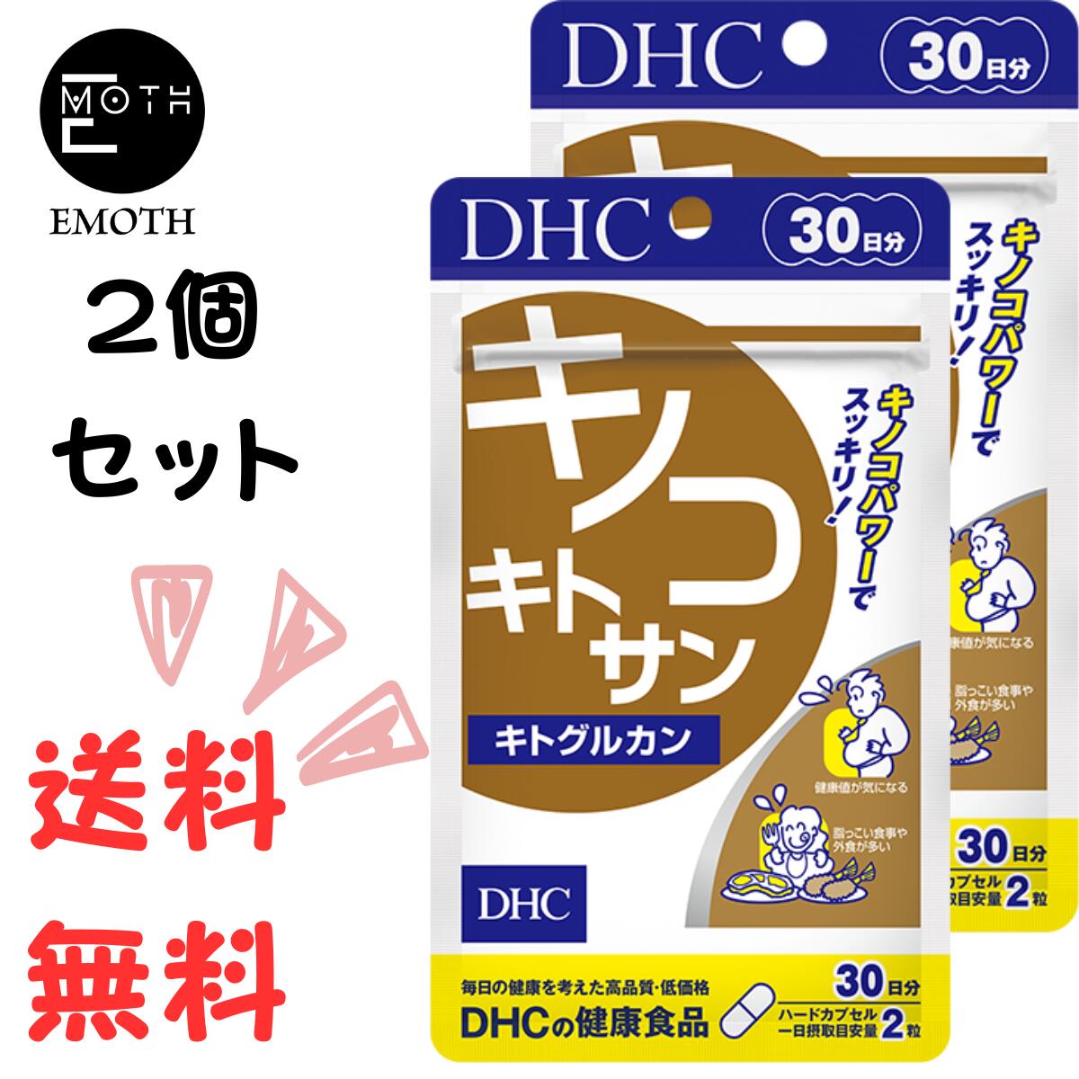 DHC キノコキトサン 30