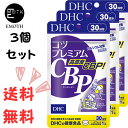 DHC コツプレミアムCBP 3