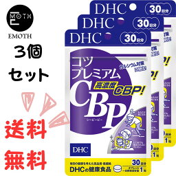 DHC コツプレミアムCBP 30日分 3個 サプリメント 送料無料　骨密度が気になる　頑太になりたい　中高年