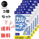 DHC カルニチン 30日分 5