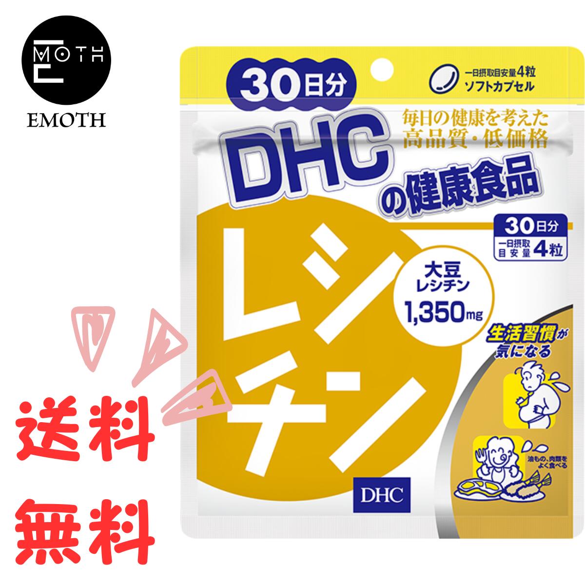 DHC レシチン 30日分 1個