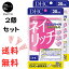 DHC ネイリッチ 30日分 2個 サプリメント 送料無料　爪のケア　折れ　割れ　凹凸　縦ジワ　白い斑点