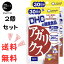 DHC アガリクス 30日分 2個 サプリメント 送料無料　生活習慣　家系　将来の健康　タバコ　酒　偏食