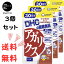 DHC アガリクス 30日分 3個 サプリメント 送料無料　生活習慣　家系　将来の健康　タバコ　酒　偏食