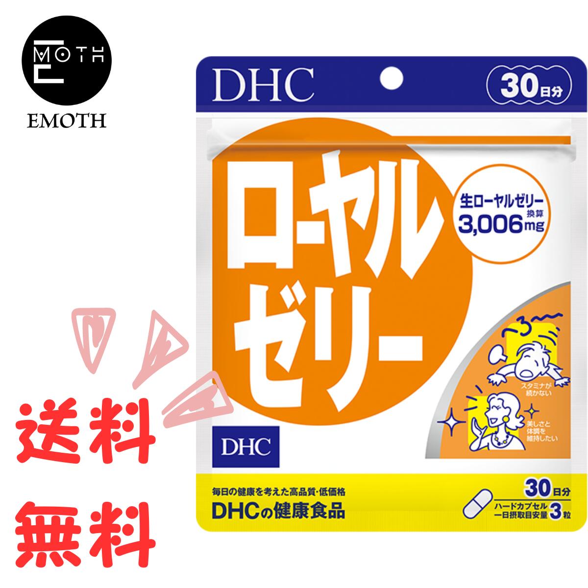 DHC ローヤルゼリー 30日分 1個 サプ