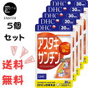 若返りビタミンの1,000倍パワーで、若々しさ、美しさをサビから守る！ アスタキサンチンは、エビ、カニ、サケなどを赤く彩るカロテノイド色素。老化や病気を引き起こす一因となるサビとたたかうはたらきがあるとして注目の成分です。サビのなかでも特に強いサビへのブロック力に優れていて、ブロックパワーは若返りビタミンとも呼ばれるビタミンEの約1,000倍も秘めていることがわかっています。 『アスタキサンチン』は、このアスタキサンチンを高濃度に詰め込んだソフトカプセルです。原料には、豊富にアスタキサンチンを含有し、サケなどの体色のもとになっているヘマトコッカス藻を採用。1日1粒目安で、毎日の食事だけでは補いにくいアスタキサンチンを9mgも含有し、さらに、ともにはたらくビタミンEを配合してはたらきを強化しました。いつまでも若々しくキレイでいたい方や生活習慣が気になる方、冴えや視界のリスクが気になる方におすすめです。 ※水またはぬるま湯でお召し上がりください。 ※本品は天然素材を使用しているため、色調に若干差が生じる場合があります。これは色の調整をしていないためであり、成分含有量や品質に問題はありません。 商品詳細 名称 ヘマトコッカス藻色素加工食品 内容量 一個あたり9.6g［1粒重量320mg（1粒内容量185mg）×30粒］ 原材料 オリーブ油（スペイン製造）/ヘマトコッカス藻色素（アスタキサンチン含有）、ゼラチン、グリセリン、ビタミンE 保存方法 ●直射日光、高温多湿な場所をさけて保存してください。 ●お子様の手の届かないところで保管してください。 ●開封後はしっかり開封口を閉め、なるべく早くお召し上がりください。 賞味期限 パッケージに記載 広告文責 会社名：EMOTH 連絡先：06-7777-0780 メーカー名 株式会社ディーエイチシー 〒106-8571　東京都港区南麻布2丁目7番1号 区分 機能性表示食品・健康食品・ダイエット食品 製造国 日本