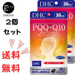 DHC PQQ+Q10 30日分 2個 サプリメント 送料無料　うっかり　記憶力低下　軽減　若々しくいたい