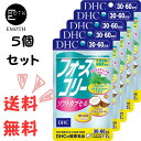 DHC フォースコリー 　ソフトカプセル 30-60日分 5個 サプリメント 送料無料　ダイエット　アミノ酸　ビタミン
