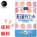 DHC 善玉菌ダイエット 30日分 1個 サプリメント 送料無料　腸内環境　便秘気味　ビフィズス菌B-3