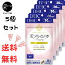 DHC 生プラセンタ　ハードカプセル 30日分 5個 サプリメント 送料無料　ハリ　透明感　美容　健康