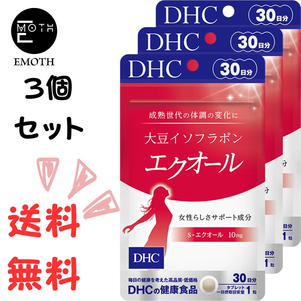 DHC 大豆イソフラボン エクオール 30日分 3個 サプリメント 送料無料　イライラ　くよくよ　どんより　前向きに