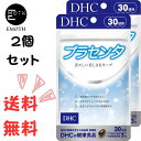 DHC プラセンタ 30日分 2個 サプリメント 送料無料　美容　若々しい　みずみずしい肌　ハリ　透明感