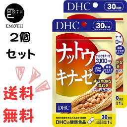 DHC ナットウキナーゼ 30日分 2個 サプリメント 送料無料　納豆　DHA EPA サラサラ　健康維持