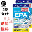 DHC EPA 30日分 2個 サプリメント 送料無料　中性脂肪　DHA サラサラ