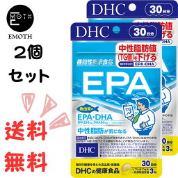 DHC EPA 30日分 2個 サプリメント 送料無料　中性脂肪　DHA サラサラ