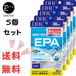 DHC EPA 30日分 5個 サプリメント 送料無料　中性脂肪　DHA サラサラ