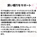 DHC ねむリラク 30日分 5個 サプリメント 睡眠　深い眠り　良い目覚め　末端冷え軽減 3