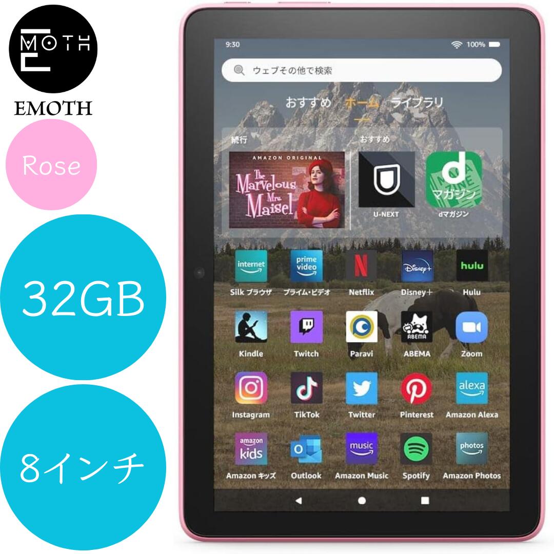 Fire HD 8 タブレット - 8インチHD ディスプレイ 32GB ローズ