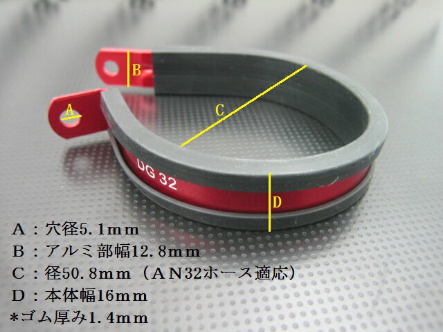 燃料チューブクランプ　ホースクランプ　アルミ製　内径50.8mm　1個