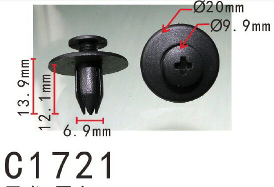 プッシュ　リベット　スバル系　フェンダー用　PF-C1721　10個