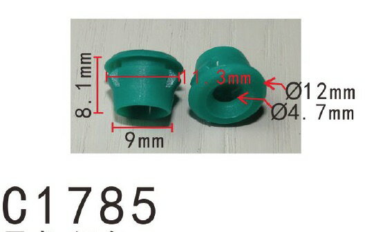 スクリューグロメット　リベット　BMW系　フェンダー用　PF-C1785　10個