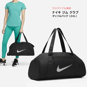 ナイキ ブラジリア ナイキ ウィメンズ ジム クラブバッグ (DR6974-010 ブラック/ブラック/ホワイト) NIKE ダッフルバッグ (24L) ユニセックス メンズ レディース 【NIKE ナイキ正規商品】2023新作（dr6974-010-t）