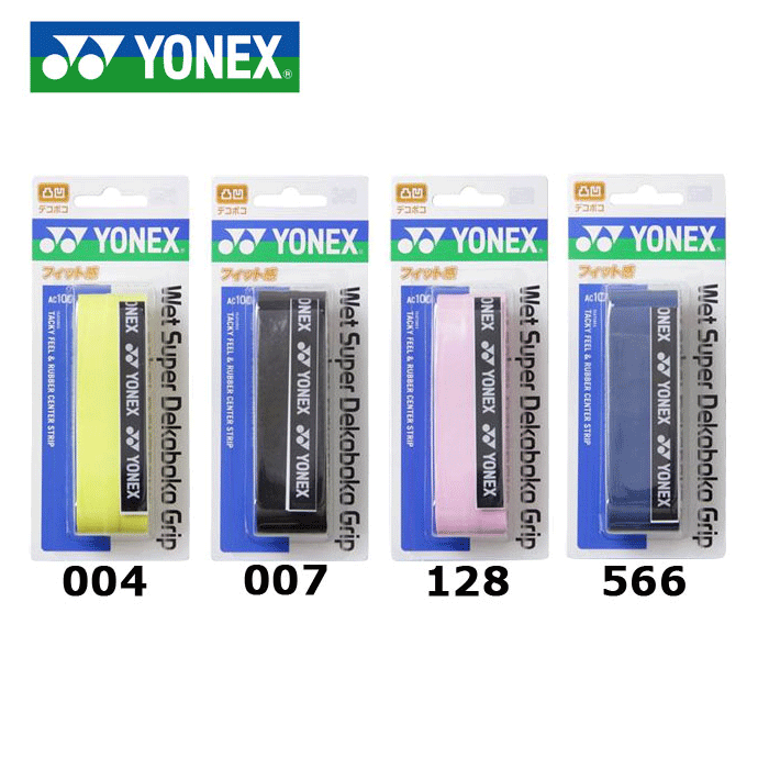 ヨネックス(YONEX) スーパーグリップ 