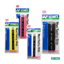 ヨネックス YONEX グリップテープ (AC154) ウェットタッキーグリップ【ヨネックス正規品】