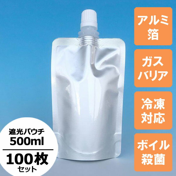 アルミ製スタンドパウチ（100枚） カウパック DP16-TA0500 【詰め替え容器】【アルミパウチ】【パウチ】【次亜塩素酸水対応】【液体包装】【遮光】【冷凍対応】【ボイル殺菌対応】【ガスバリア性】【アルミ箔】