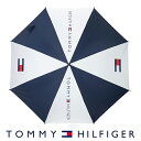 トミー ヒルフィガー ゴルフ パラソル アンブレラ （THMG1SK5) 晴雨兼用 軽量 日傘 遮光率 100％ 紫外線遮蔽率 99％以上 ゴルフ用品 ゴルフアクセサリ 【TOMMY HILFIGER GOLF】2024継続