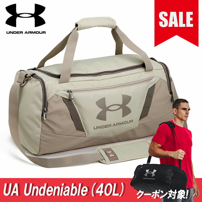 【SALE】アンダーアーマー ダッフルバッグ 約40L (1369222) UA アンディナイアブル 5.0 ダッフル SM ス..