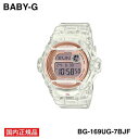 CASIO BABY-G （カシオ ベビージー）BASIC　(BG-169UG-7BJF) 20気圧防水 ワールドタイム