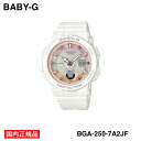 yKizCASIO BABY-G iJVI xr[W[jBEACH TRAVELER SERIES@(BGA-250-7A2JF) lIC~l[^[ Vv