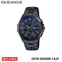 【国内正規品】CASIO OCEANUS（カシオ 